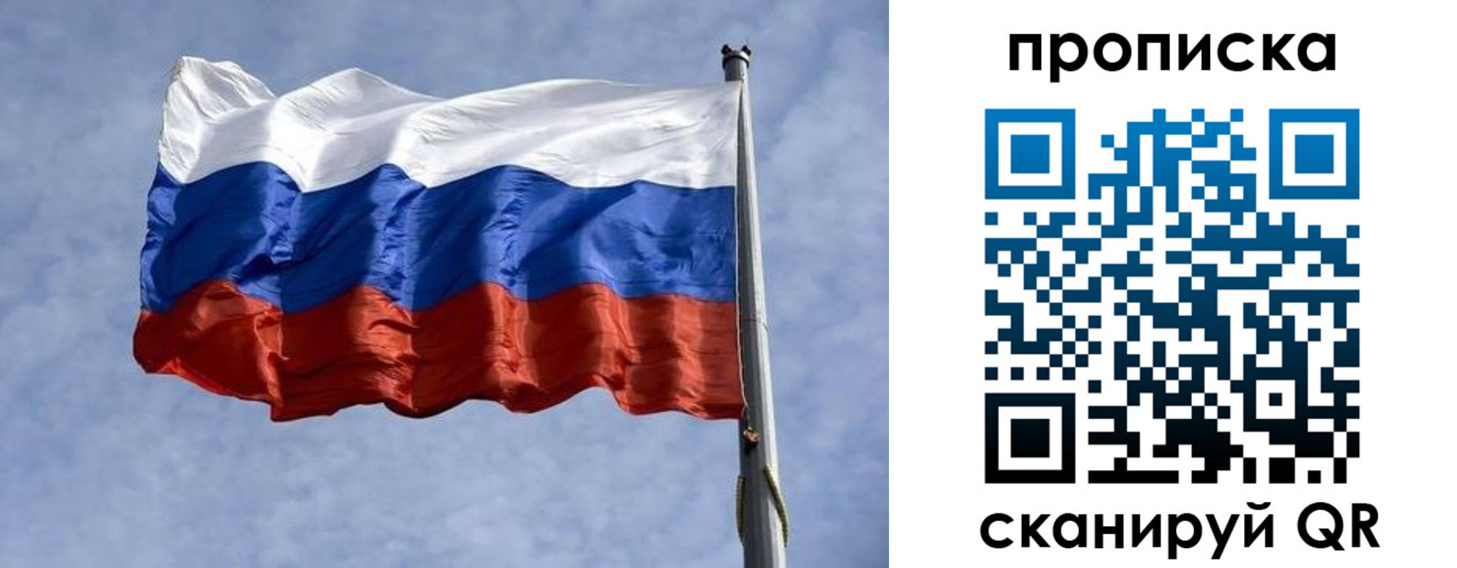 прописка паспорт в Высоковске