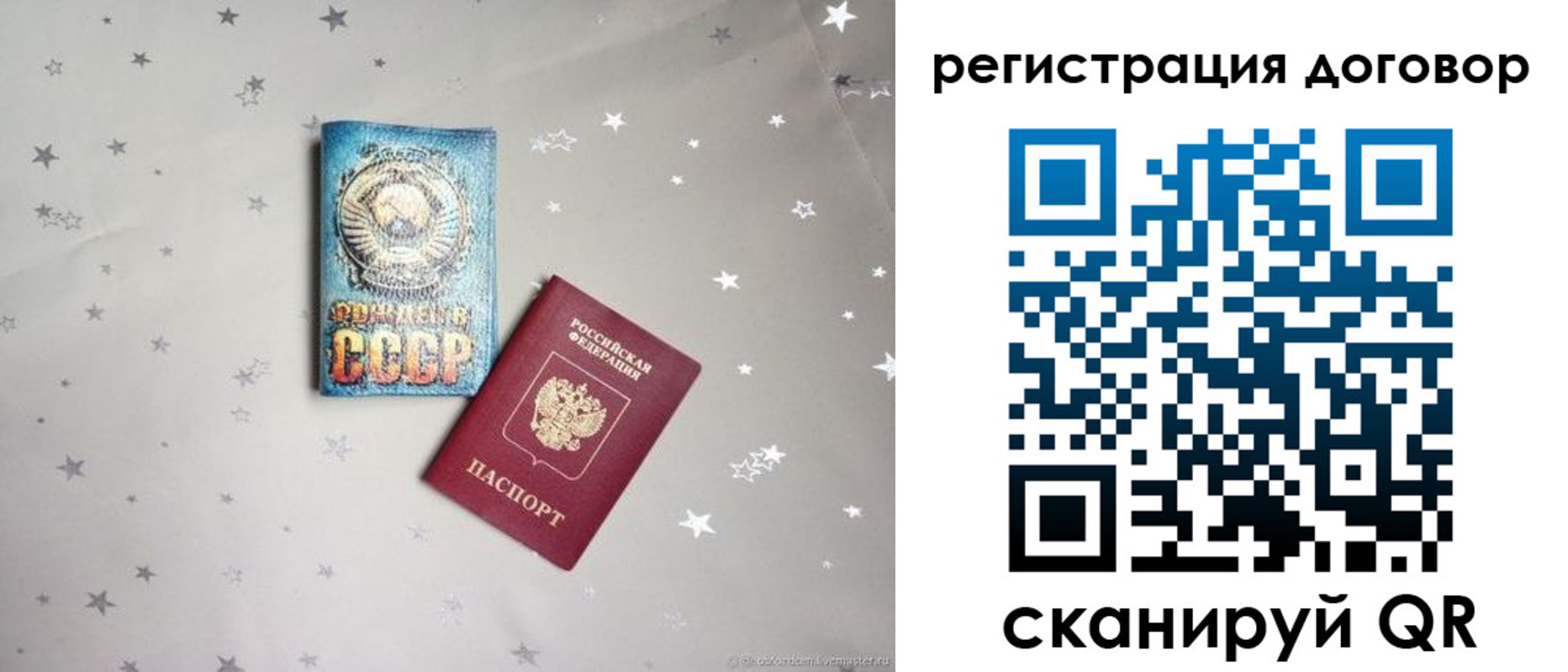 прописка от собственника в Высоковске