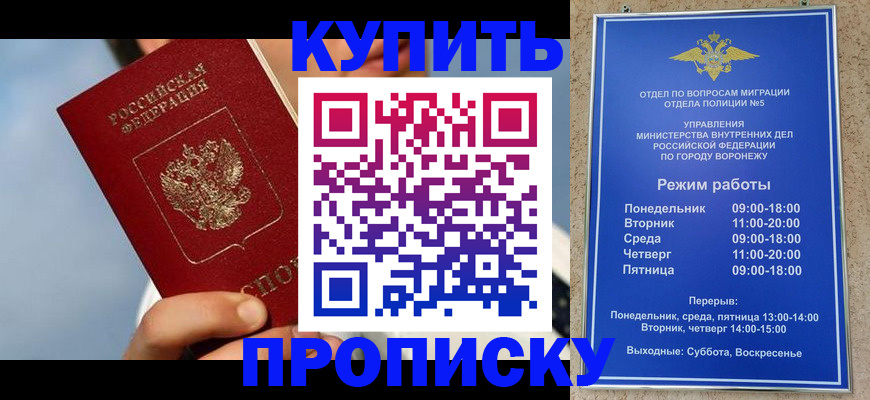 временная регистрация адрес в Высоковске